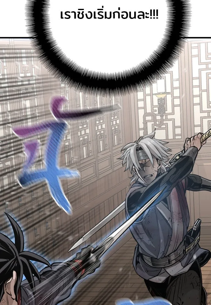 เส้นทางสู่เทพมาร ตอนที่ 23 รูปที่ 92