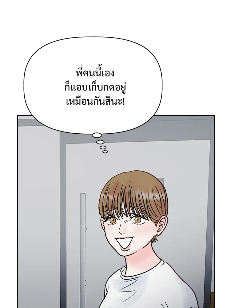รักนี้ไม่ต้องมีเซนส์ ตอนที่ 17 รูปที่ 127