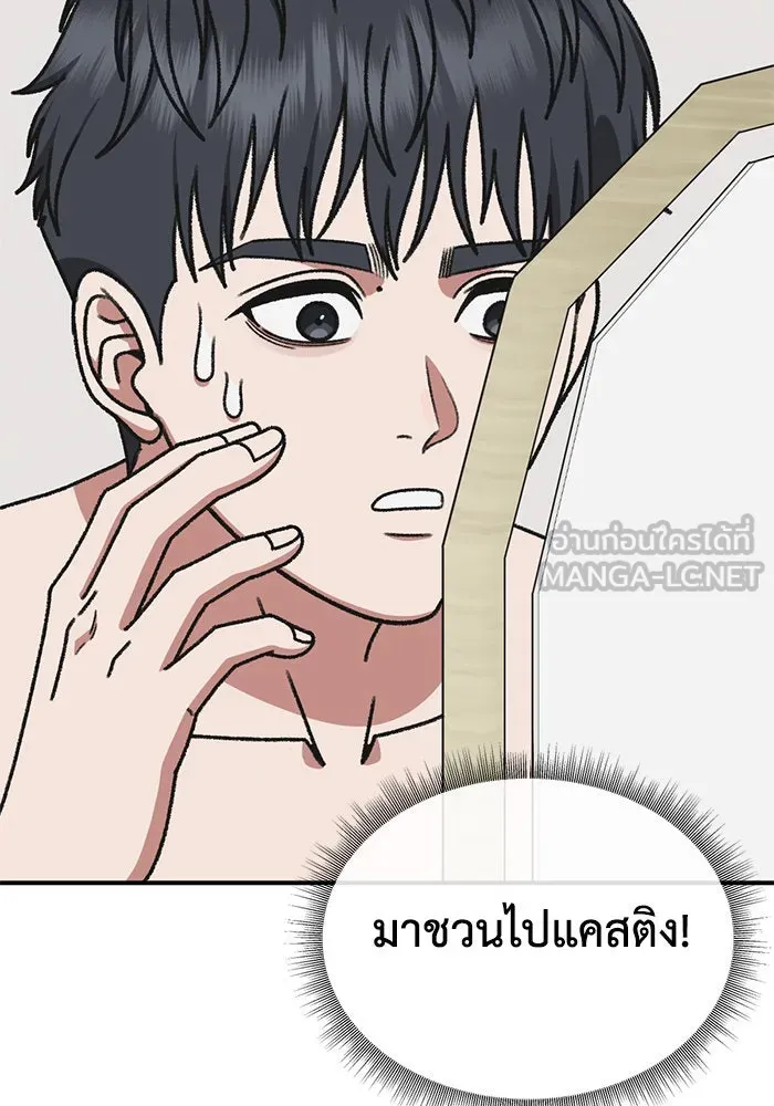 ช่วยเปลี่ยนฉันที ตอนที่ 295. ซีซัน 3 โซอินกุก 3 รูปที่ 3