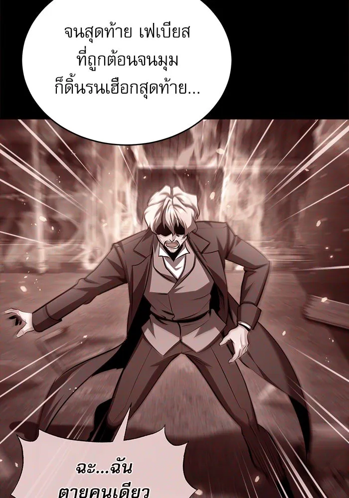 ศาสตราจารย์จำเป็นแห่งอะคาเดมี ตอนที่ 72 รูปที่ 100