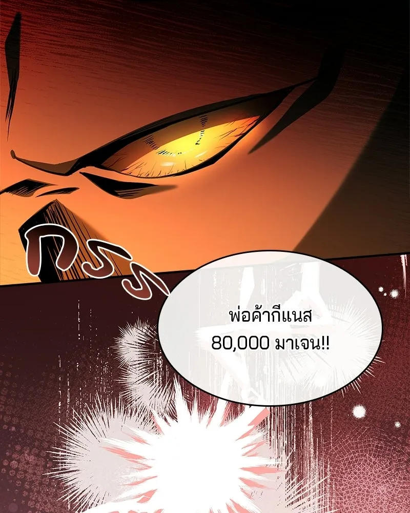 เจ้าชายแผนโบราณ ตอนที่ 32 รูปที่ 50