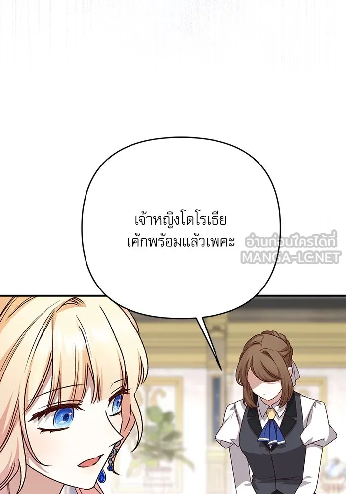 เกิดใหม่คราวนี้ ขอเป็นคนดีดูสักครั้ง ตอนที่ 91 รูปที่ 24