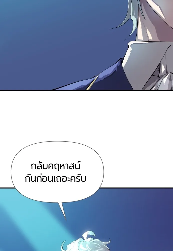 ยอดสถาปนิกผู้พิทักษ์อาณาจักร ตอนที่ 1 รูปที่ 47