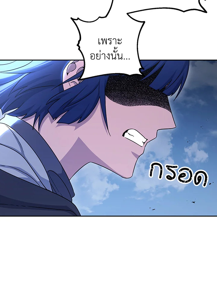 พลทหารโครงกระดูกผู้ม ตอนที่ 138 รูปที่ 59