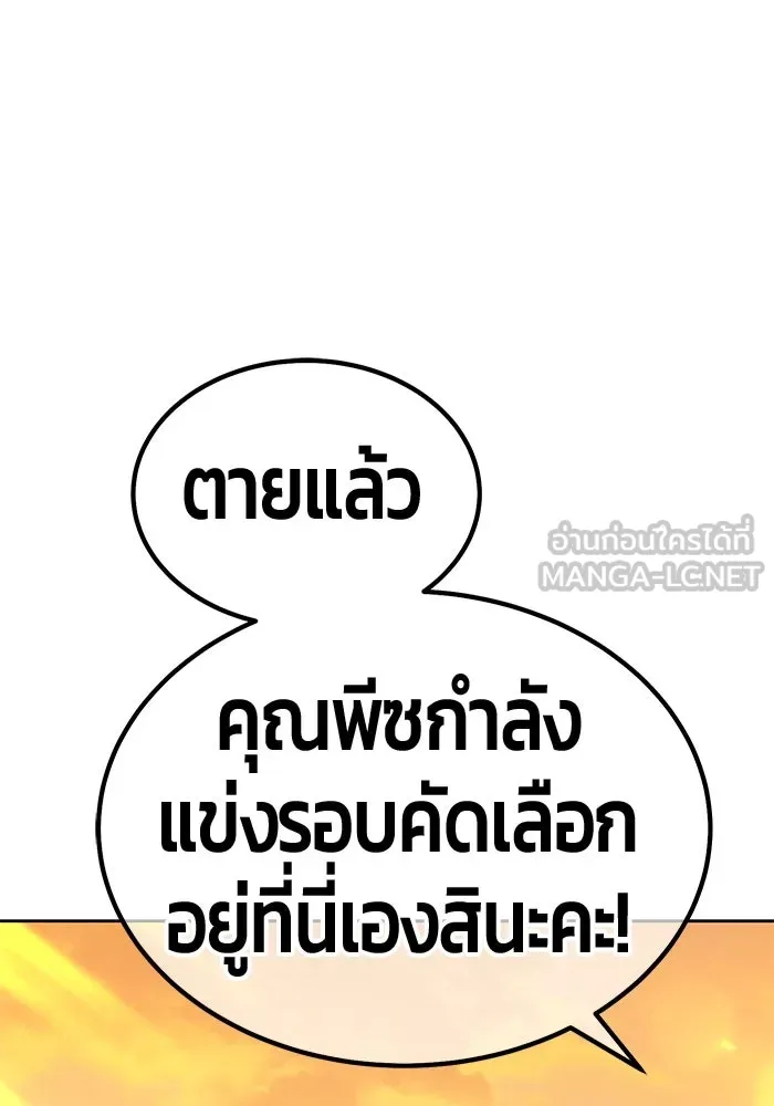 +99 ท่อนไม้พร้อมบวก ตอนที่ 27 เริ่มทัวร์นาเมนต์! (2) รูปที่ 333