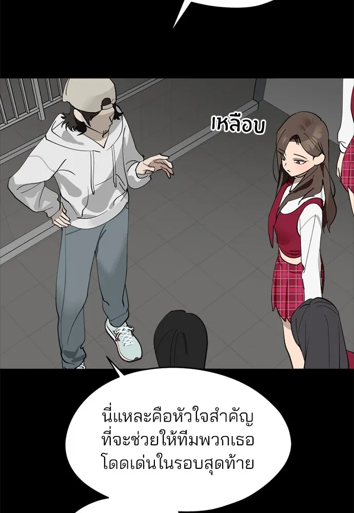 สวยเองนักเลงพอ ตอนที่ 30 รูปที่ 53