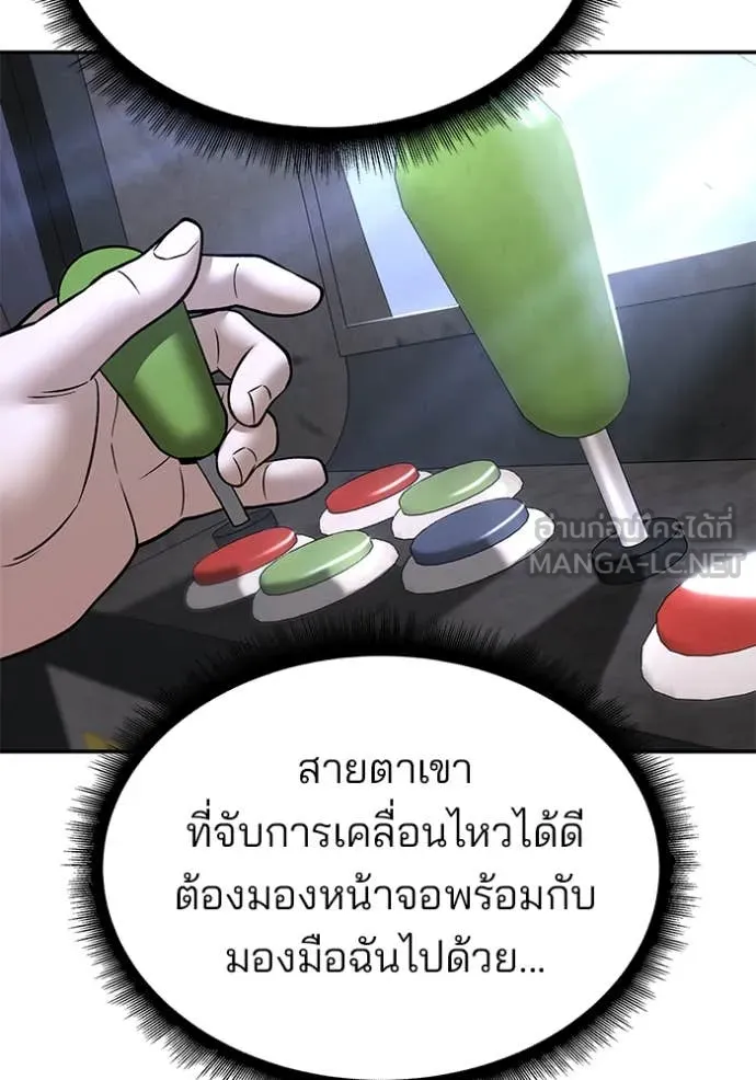เลวฟาดเลว ตอนที่ 169 รูปที่ 147