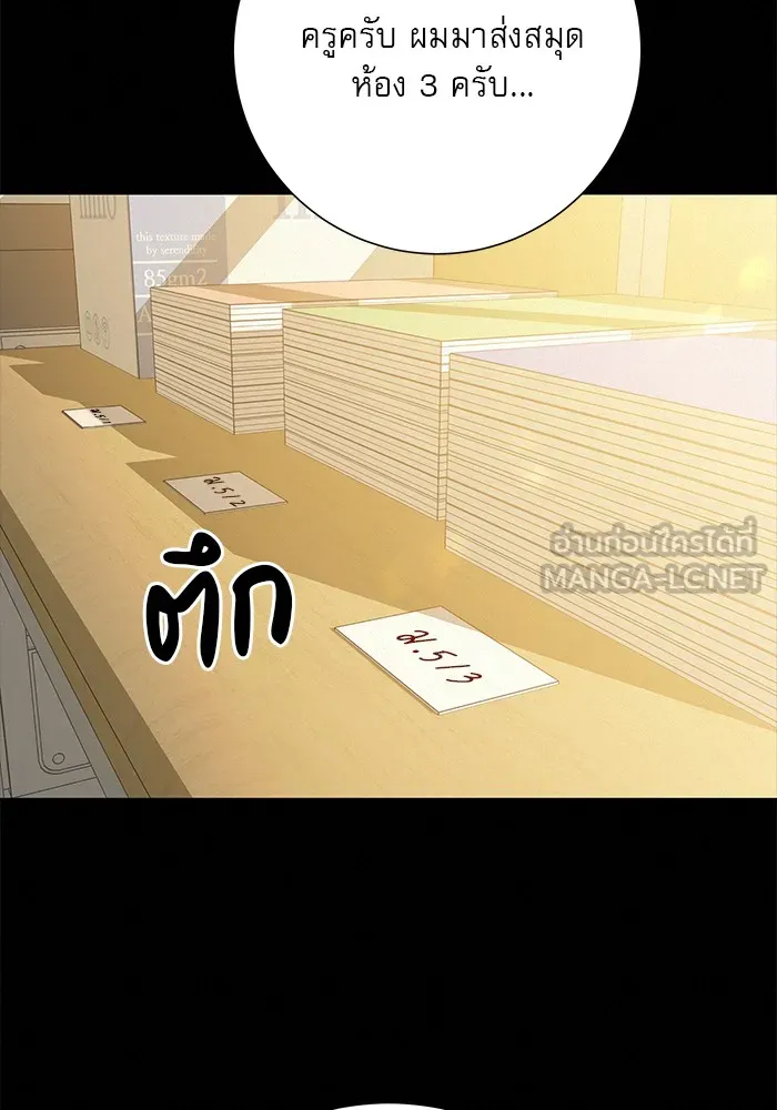 ปฏิบัติการรักวุ่นหัวใจ ตอนที่ 95 รูปที่ 126