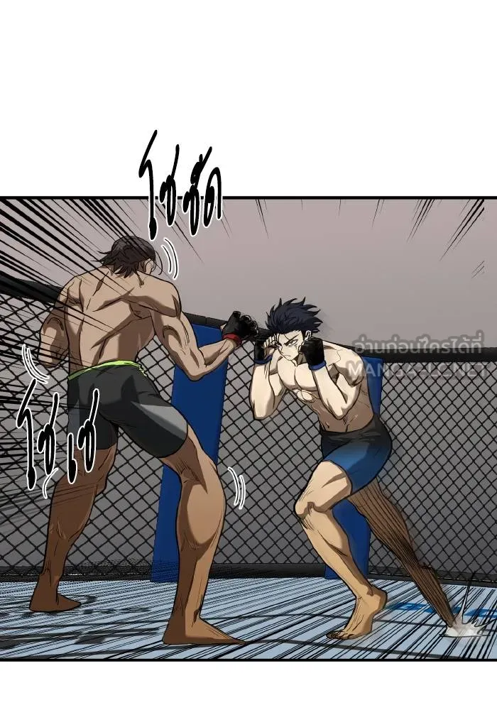 ราชาแห่งอ็อกทากอน ตอนที่ 45 รูปที่ 3