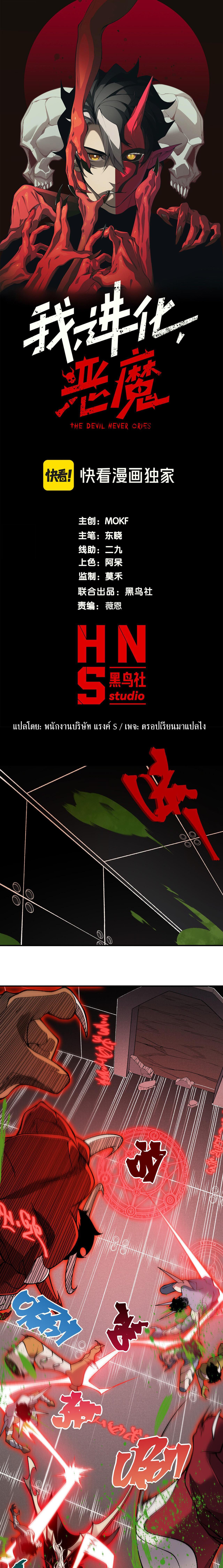 Manga-lc-com อ่านมังงะ อ่านการ์ตูน ออนไลน์ ฟรี Demonic Evolution ตอนที่ 1 2 3 4 5 6 7 8 9 10 11 12 13 14 ฟรี ไม่มีโฆษณา Manga-lc - อ่าน มังงะ อ่าน การ์ตูน ออนไลน์ อ่านมังงะ ฟรี