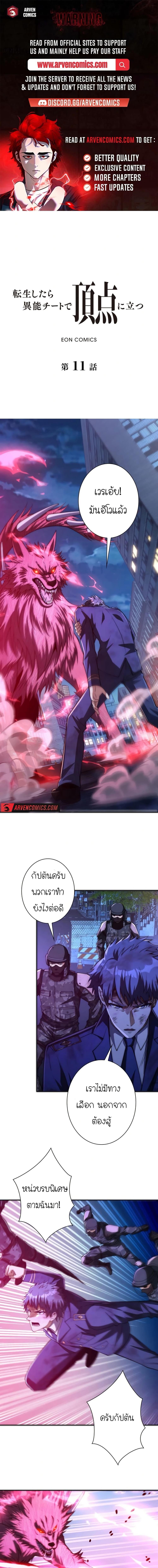 Manga-lc-com อ่านมังงะ อ่านการ์ตูน ออนไลน์ ฟรี When I Reincarnated, I Stood at the Top with Supernatural Cheats ตอนที่ 1 2 3 4 5 6 7 8 9 10 11 12 13 14 ฟรี ไม่มีโฆษณา Manga-lc - อ่าน มังงะ อ่าน การ์ตูน ออนไลน์ อ่านมังงะ ฟรี