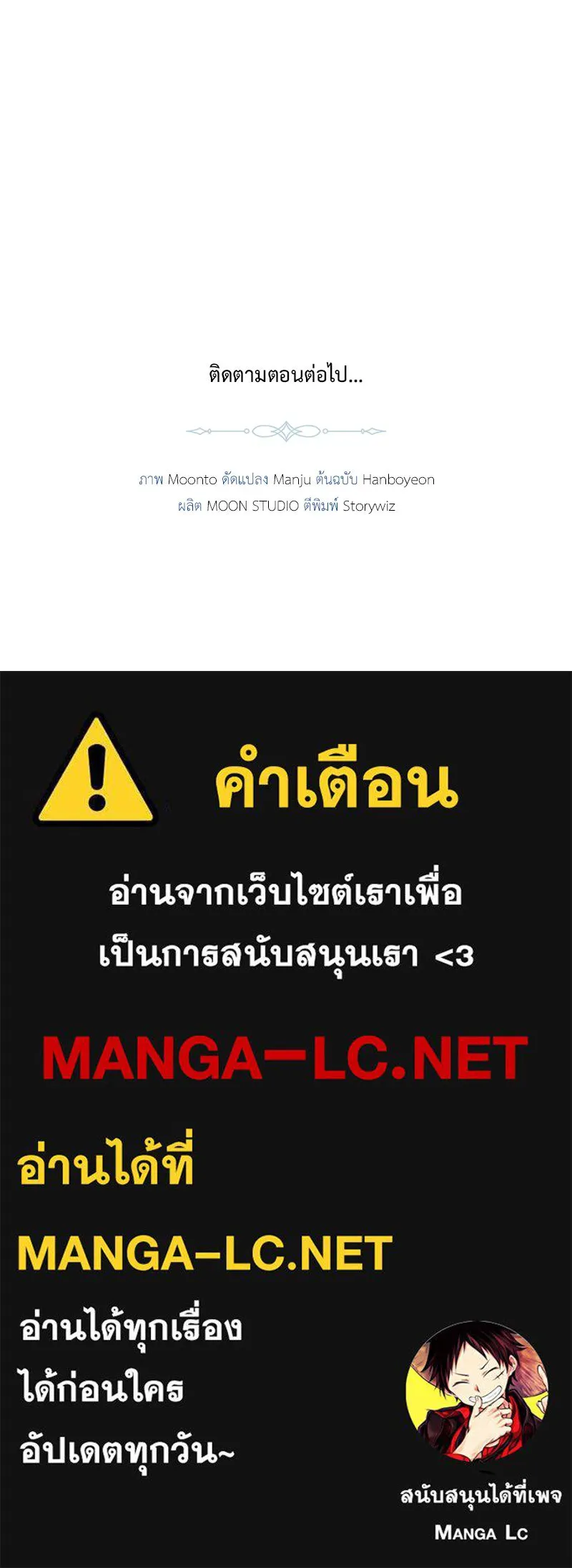 เจ้าหญิงคลั่งแห่งวังหลวง ตอนที่ 1 รูปที่ 99