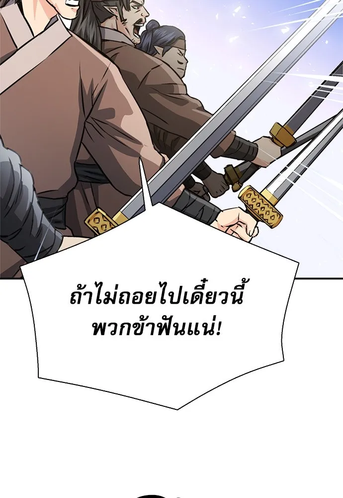 ดรูอิดแห่งสถานีโซล ตอนที่ 113 รูปที่ 143