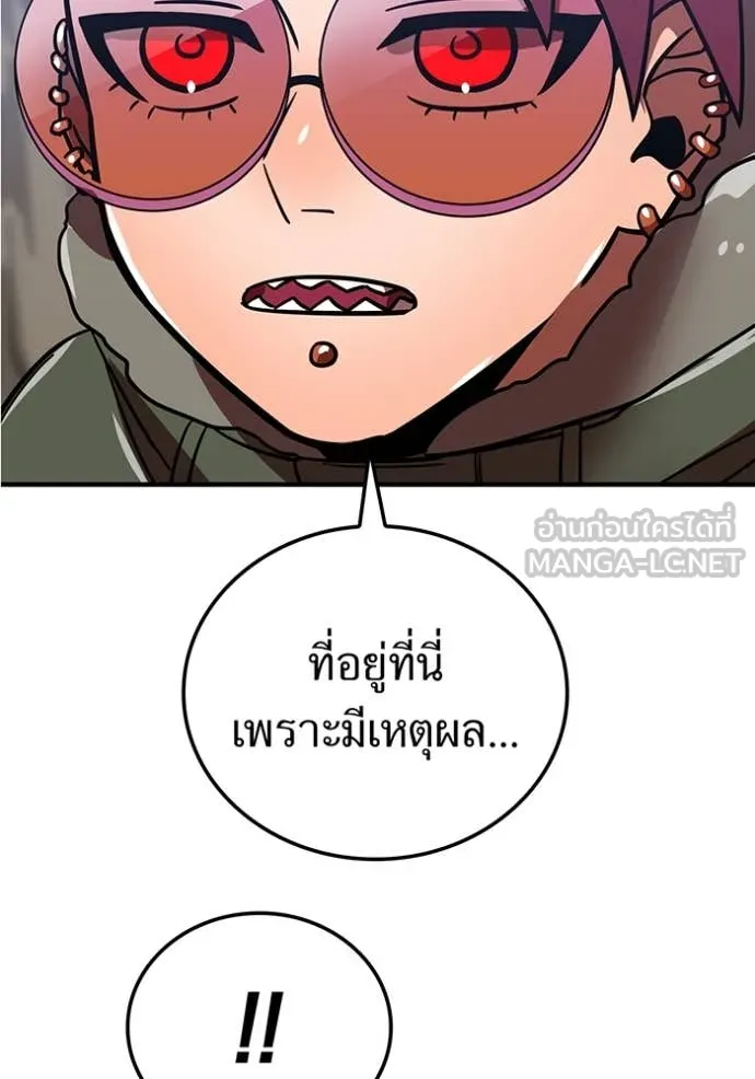 เพลเยอร์เลือดเทวะ ตอนที่ 78 รูปที่ 131