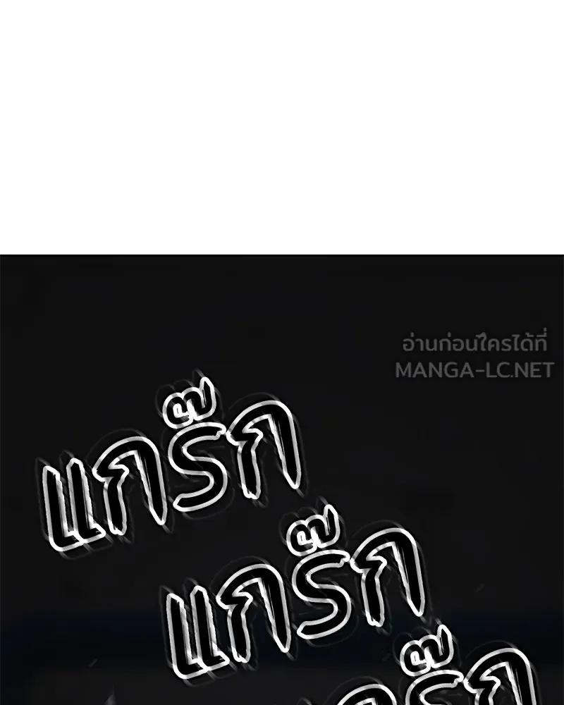 แบคXX ตอนที่ 76 รูปที่ 138