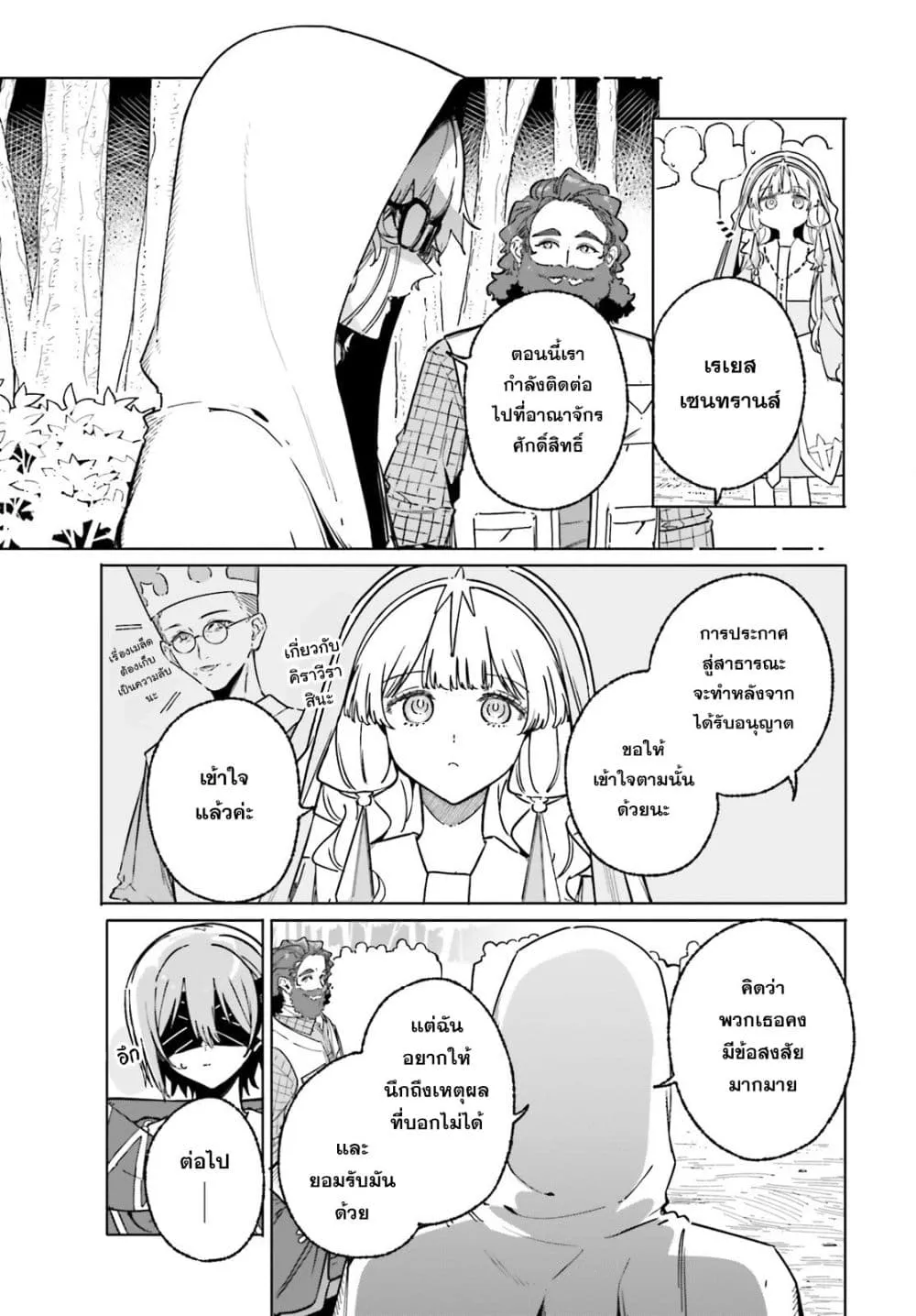 Manga-lc-com อ่านมังงะ อ่านการ์ตูน ออนไลน์ ฟรี Majutsushi Kunon wa Miete Iru ตอนที่ 1 2 3 4 5 6 7 8 9 10 11 12 13 14 ฟรี ไม่มีโฆษณา Manga-lc - อ่าน มังงะ อ่าน การ์ตูน ออนไลน์ อ่านมังงะ ฟรี