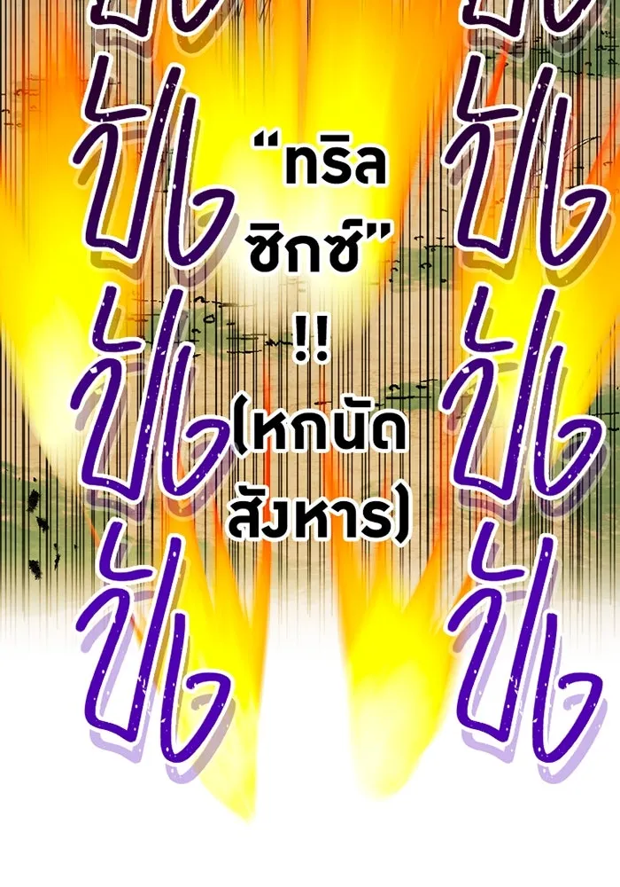 เพลเยอร์เลือดเทวะ ตอนที่ 7 สเตจ  ช่องเขาคาราคาร์ล ① รูปที่ 80