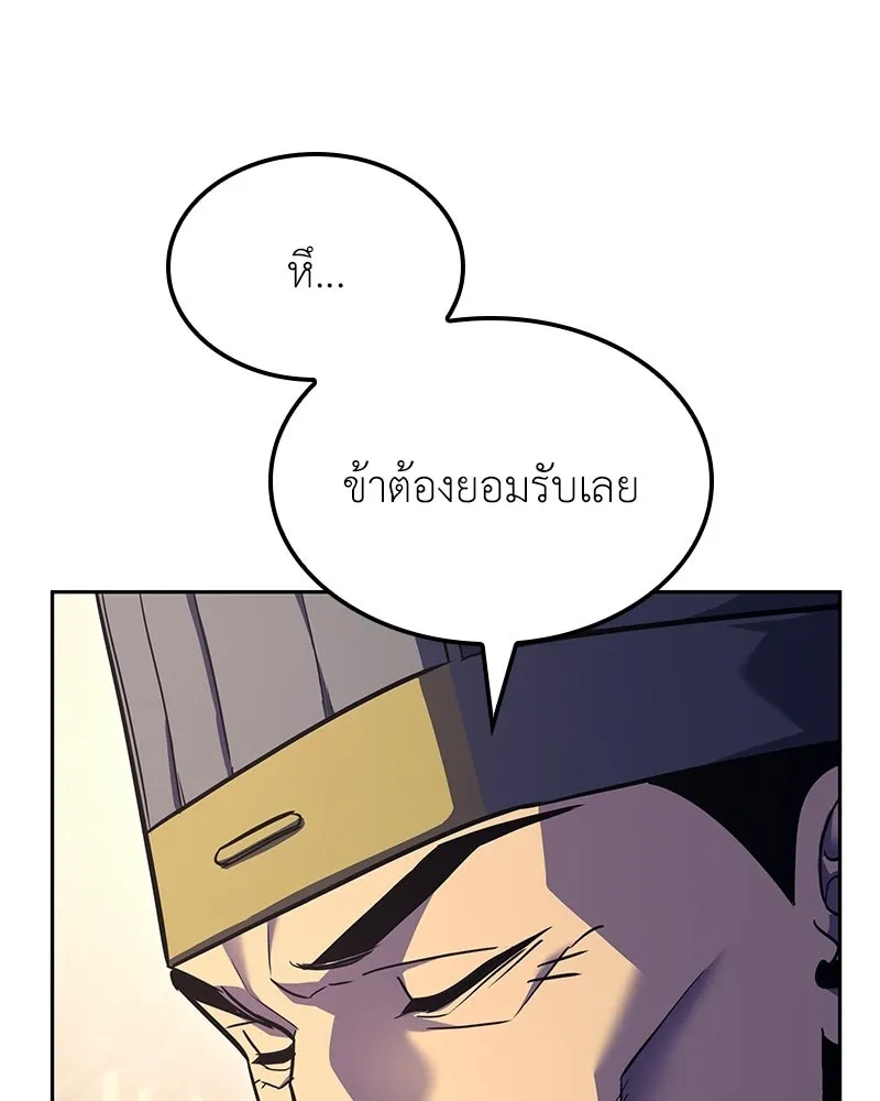 เกิดอีกทีเป็นว่าที่ประมุขลัทธิมาร ตอนที่ 142 รูปที่ 151