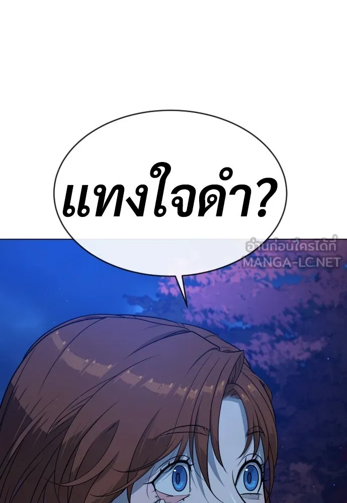 นักฆ่าย้อนวัย ตอนที่ 77 รูปที่ 153