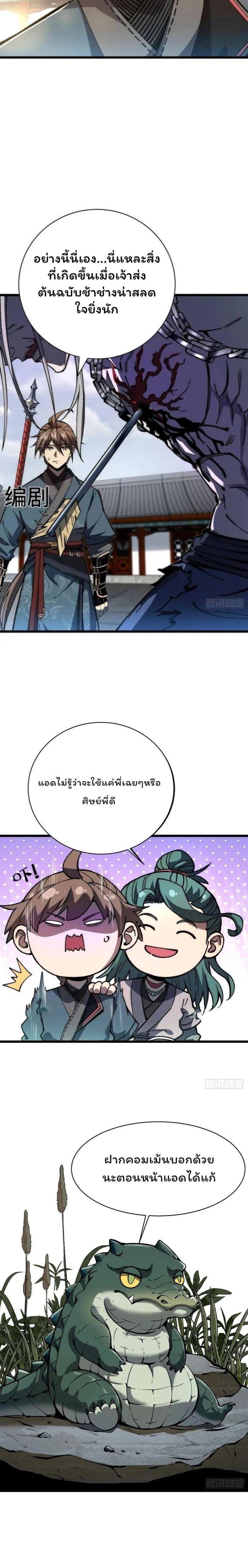 Manga-lc-com อ่านมังงะ อ่านการ์ตูน ออนไลน์ ฟรี Becoming a God, Starting as water monkey ตอนที่ 1 2 3 4 5 6 7 8 9 10 11 12 13 14 ฟรี ไม่มีโฆษณา Manga-lc - อ่าน มังงะ อ่าน การ์ตูน ออนไลน์ อ่านมังงะ ฟรี