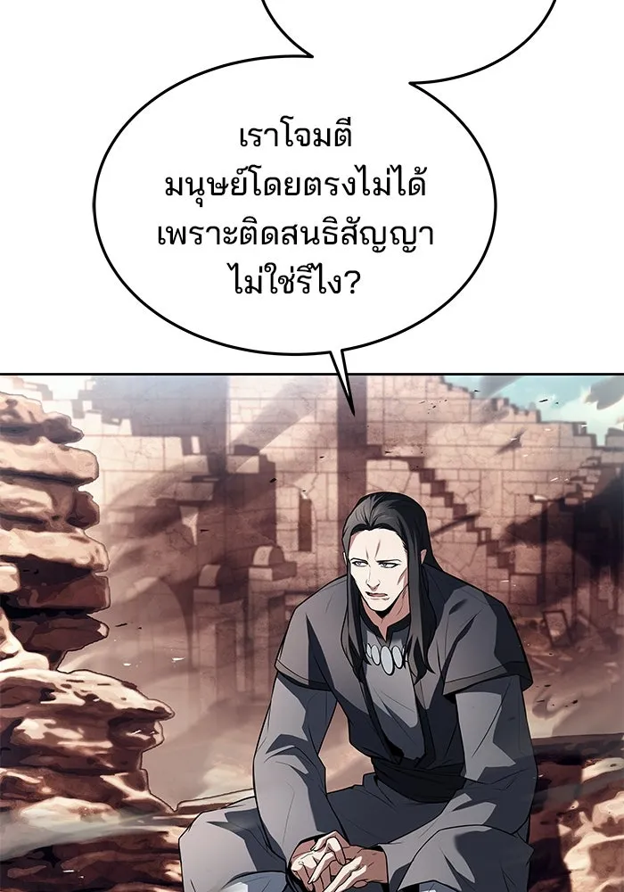 ครัวจอมเวท ตอนที่ 32 รูปที่ 65