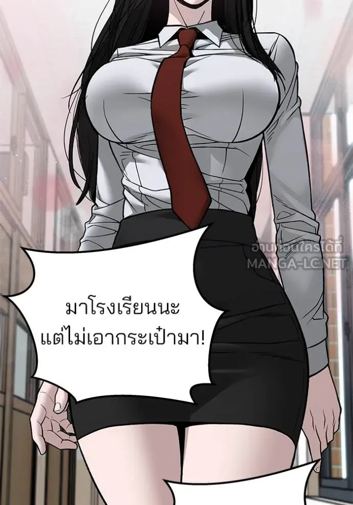 เลวฟาดเลว ตอนที่ 134 รูปที่ 105