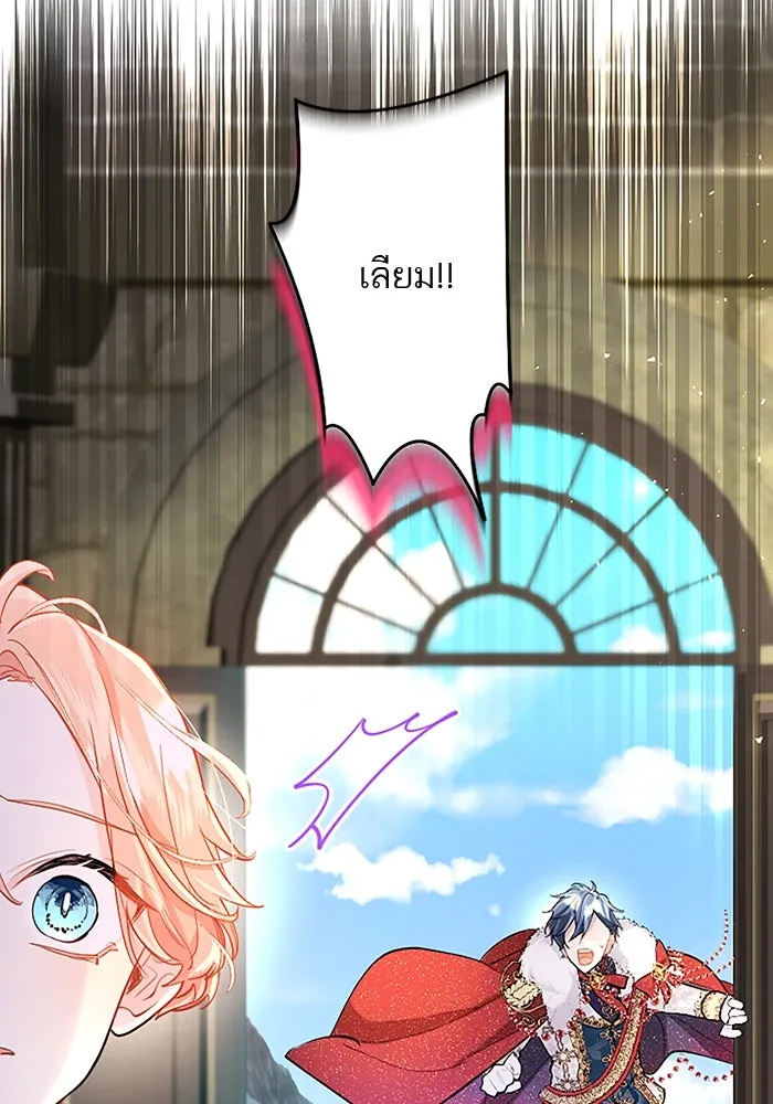 คุณหนูย้อนเวลามาเป็นอัศวิน ตอนที่ 90 รูปที่ 73