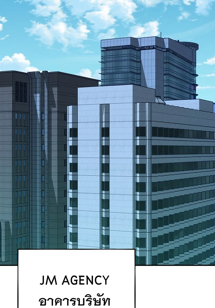 แยกร่าง ล่าอัตโนมัติ ตอนที่ 92 ทางเลือกสุดท้าย รูปที่ 77