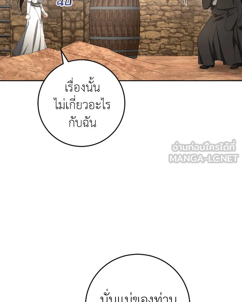 ภารกิจไล่ตามลุค บีเชล ตอนที่ 43 รูปที่ 54