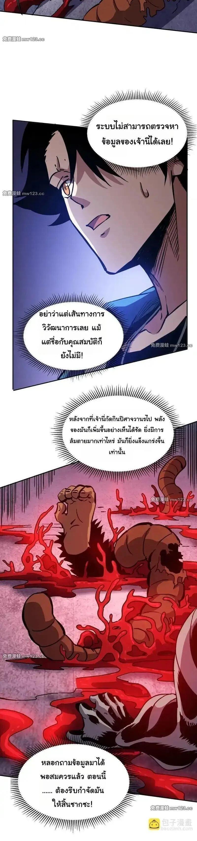 Manga-lc-com อ่านมังงะ อ่านการ์ตูน ออนไลน์ ฟรี Global Beast Tamer I Can See the Path of Evolution ตอนที่ 1 2 3 4 5 6 7 8 9 10 11 12 13 14 ฟรี ไม่มีโฆษณา Manga-lc - อ่าน มังงะ อ่าน การ์ตูน ออนไลน์ อ่านมังงะ ฟรี
