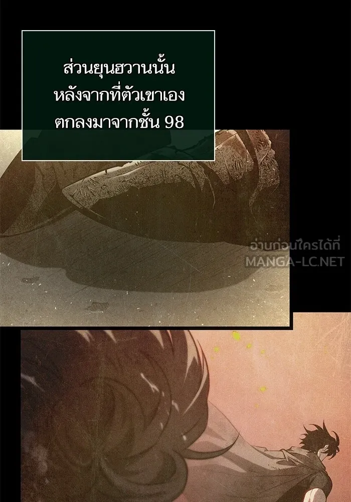หลังวันสิ้นโลก ตอนที่ 233 รูปที่ 9