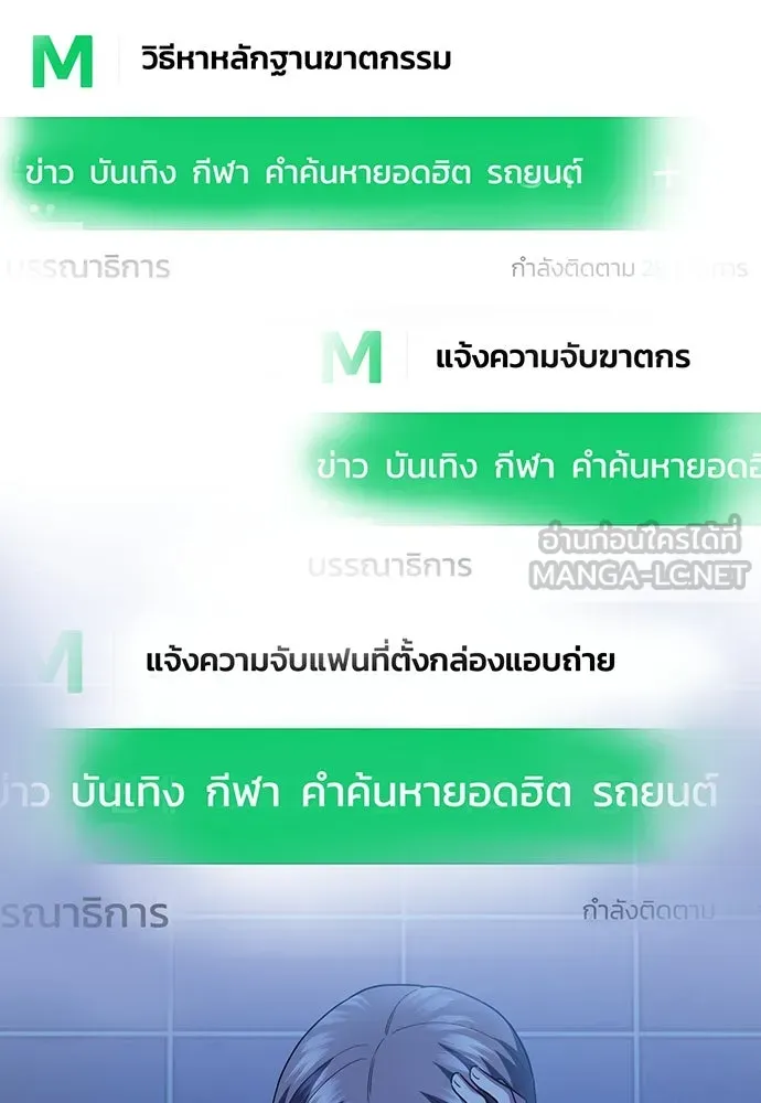 รักแล้วห้ามเลิก ตอนที่ 4 รูปที่ 180