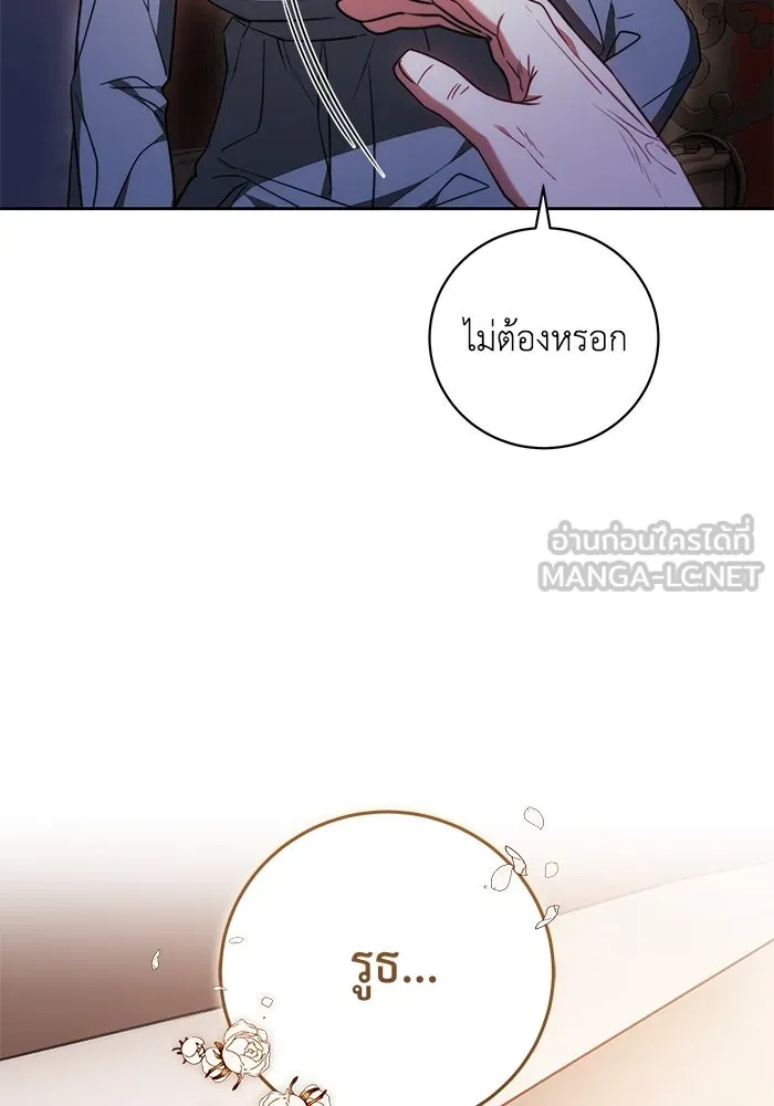 ย้อนเวลาพลิกชะตาทายาท ตอนที่ 68 รูปที่ 9