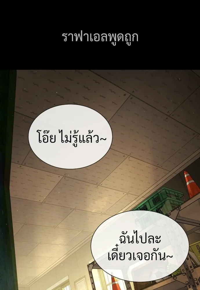 นักฆ่าย้อนวัย ตอนที่ 119 รูปที่ 139