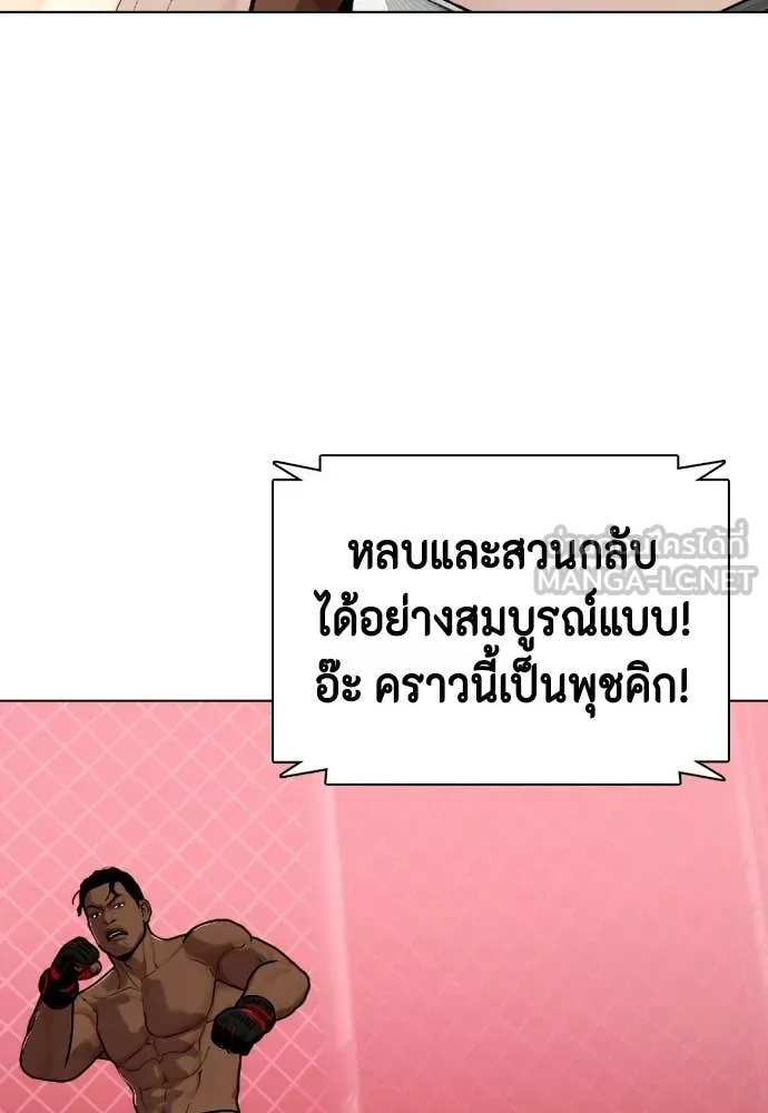 หมาหัวเน่า ตอนที่ 150 รูปที่ 124