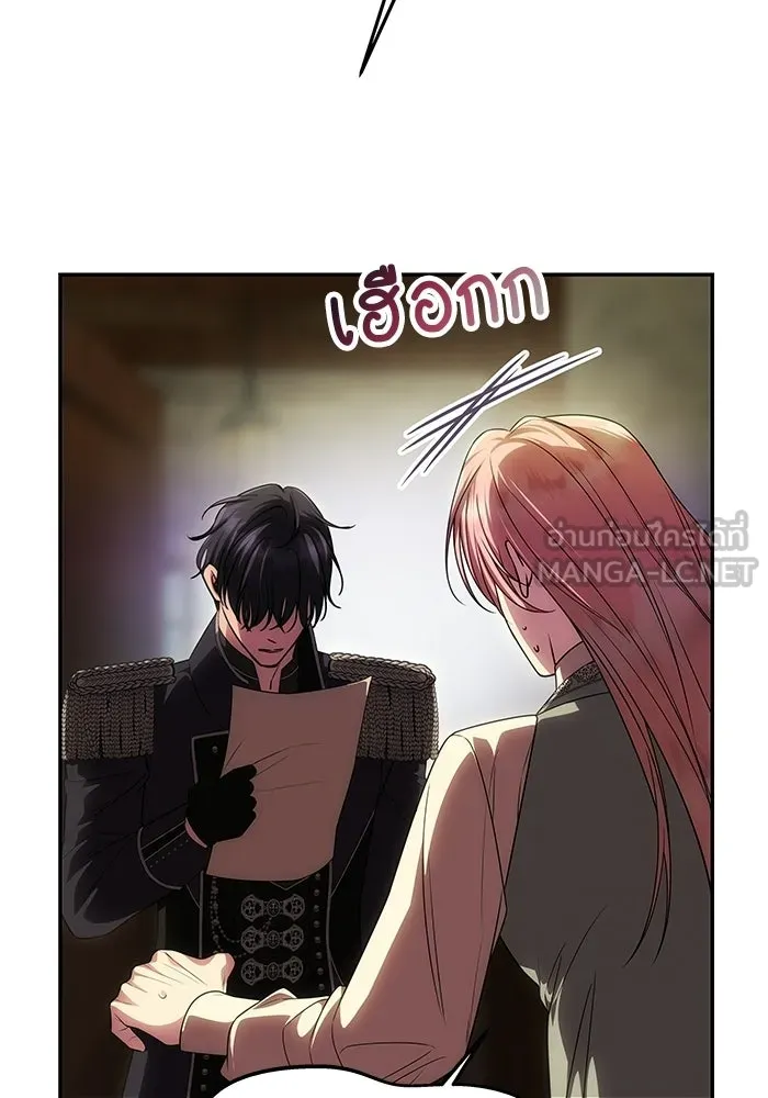 เกมรักจับสามี ตอนที่ 81 รูปที่ 3