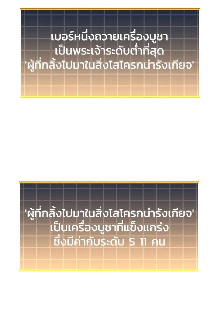 สัปดาห์นี้งดอัปตอนใหม่ ตอนที่ 74 รูปที่ 40