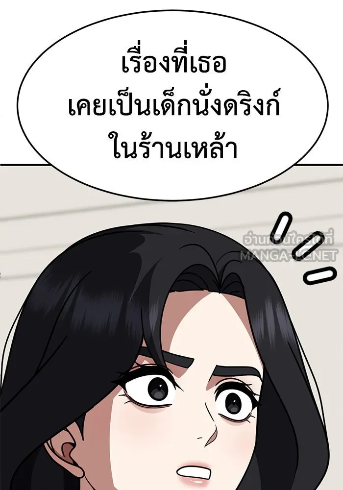 ช่วยเปลี่ยนฉันที ตอนที่ 245. ซีซัน 2 โจเยบิน 27 รูปที่ 12