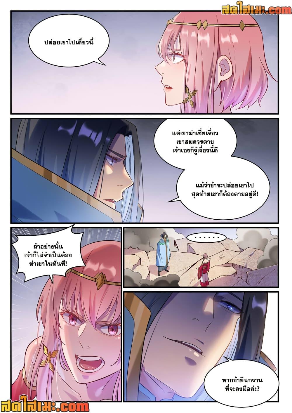 Manga-lc-com อ่านมังงะ อ่านการ์ตูน ออนไลน์ ฟรี Bailian Chengshen ตอนที่ 1 2 3 4 5 6 7 8 9 10 11 12 13 14 ฟรี ไม่มีโฆษณา Manga-lc - อ่าน มังงะ อ่าน การ์ตูน ออนไลน์ อ่านมังงะ ฟรี