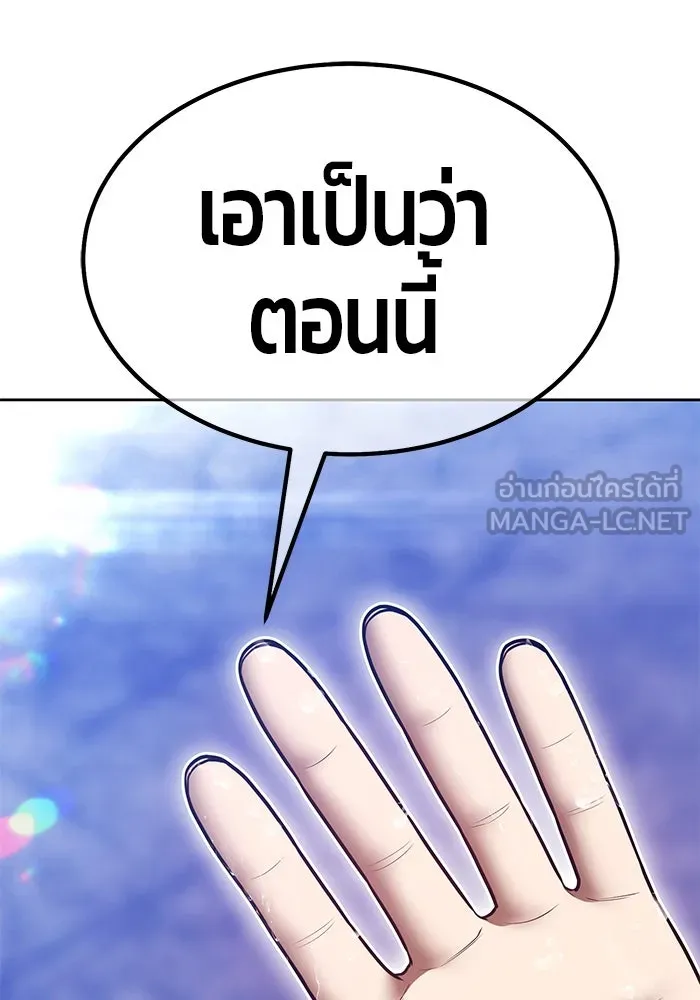 +99 ท่อนไม้พร้อมบวก ตอนที่ 67 คนลวง (5) รูปที่ 492