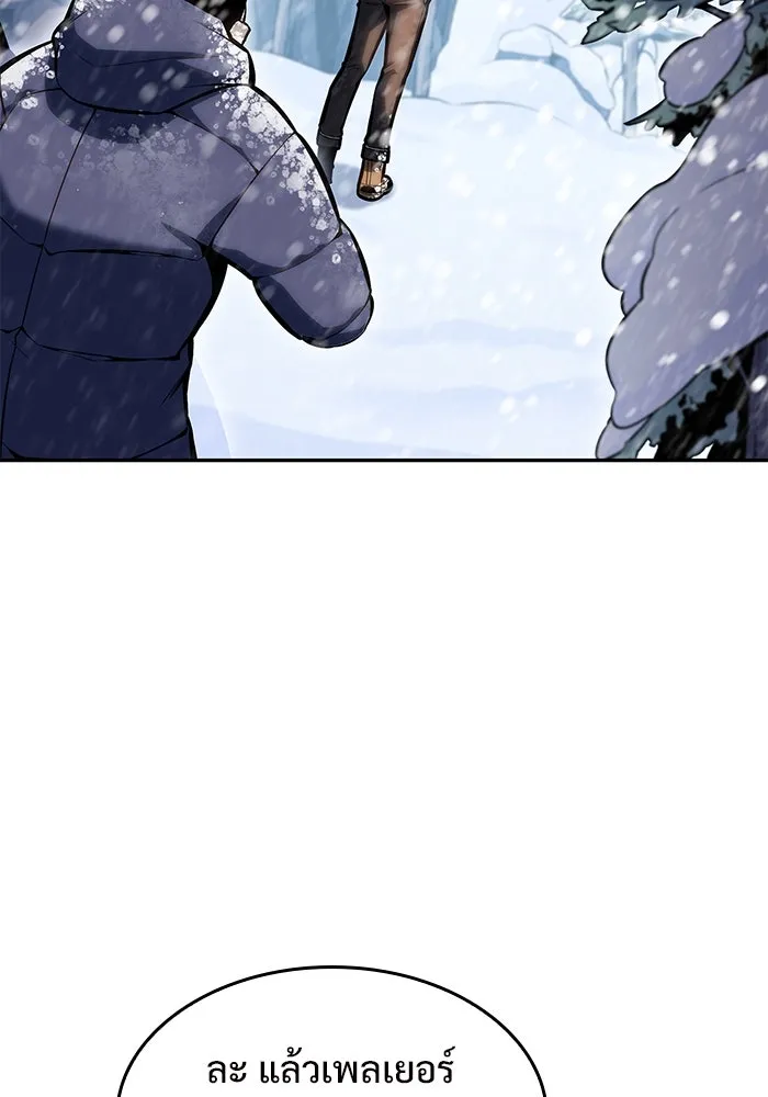 ผู้เล่นหน้าใหม่เลเวลแมกซ์ ตอนที่ 84 ชั้น 7 ทุนดรา ดินแดนแห่งความหน รูปที่ 139