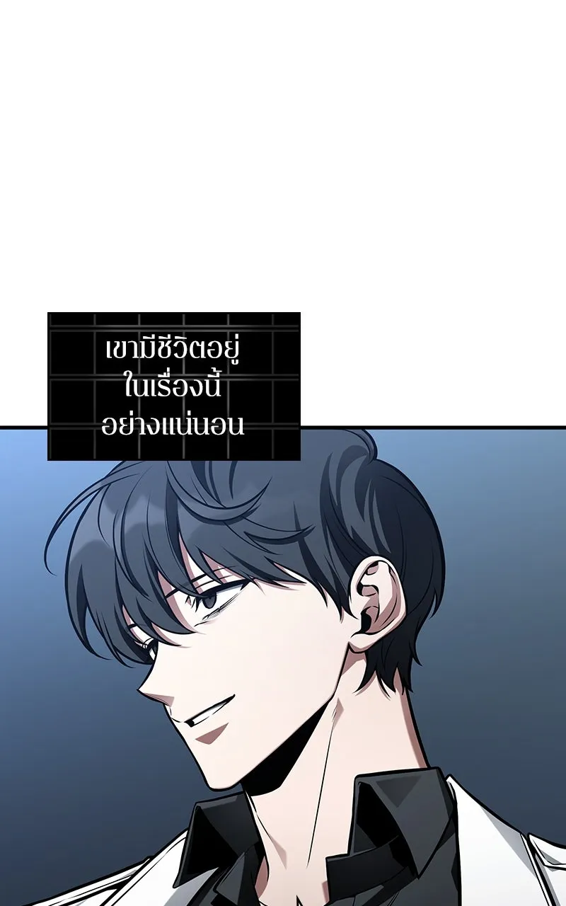 Omniscient Reader อ่านชะตาวันสิ้นโลก ตอนที่ 36 ขอบฟ้าเรื่องราว (2) รูปที่ 5