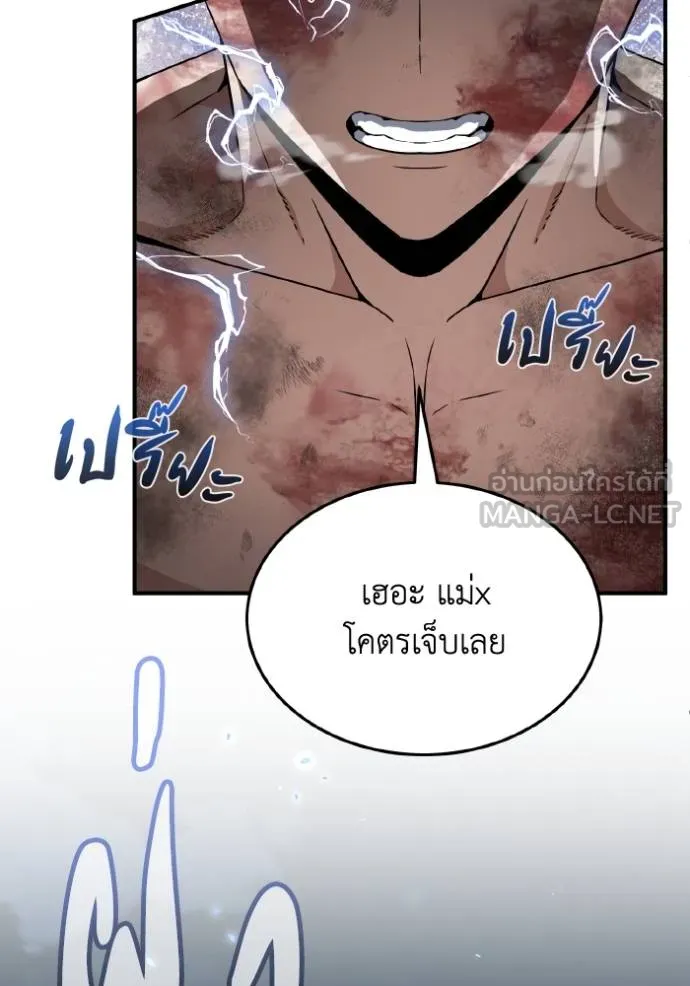 อัจฉริยะนอกคอก ตอนที่ 104 รูปที่ 50