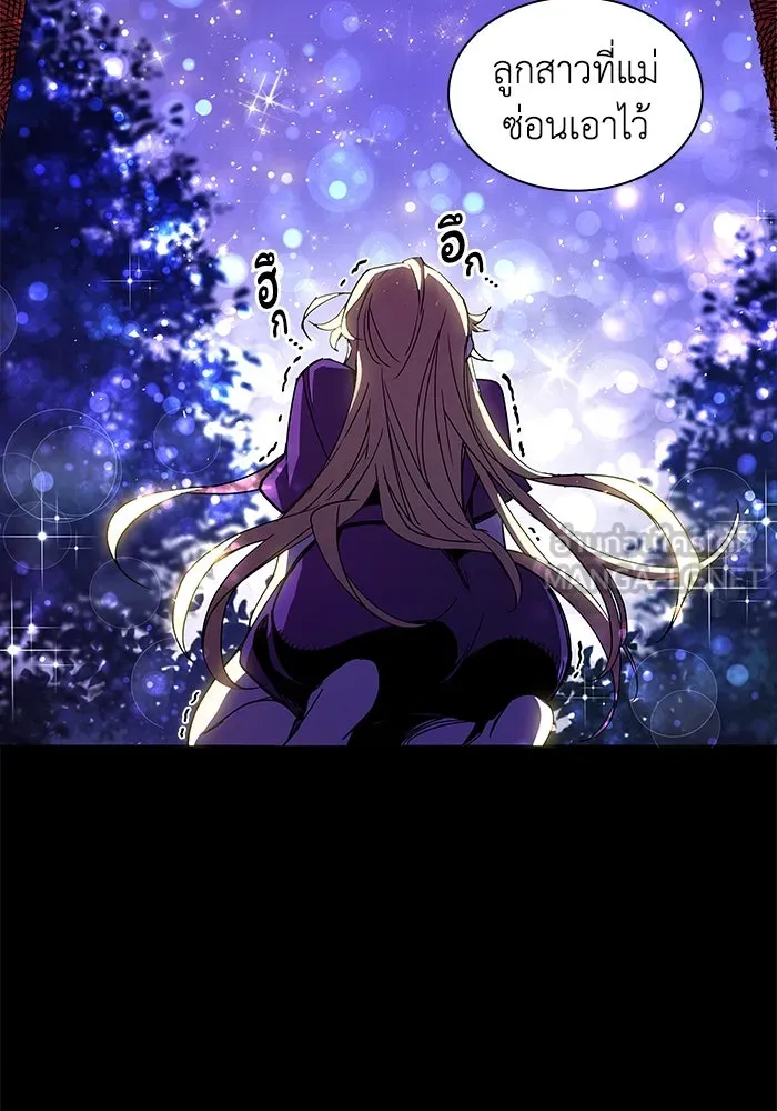 ฟิลเลียโรเซ่กับคำทำนายแห่งมงกุฎหนาม ตอนที่ 2 รูปที่ 81