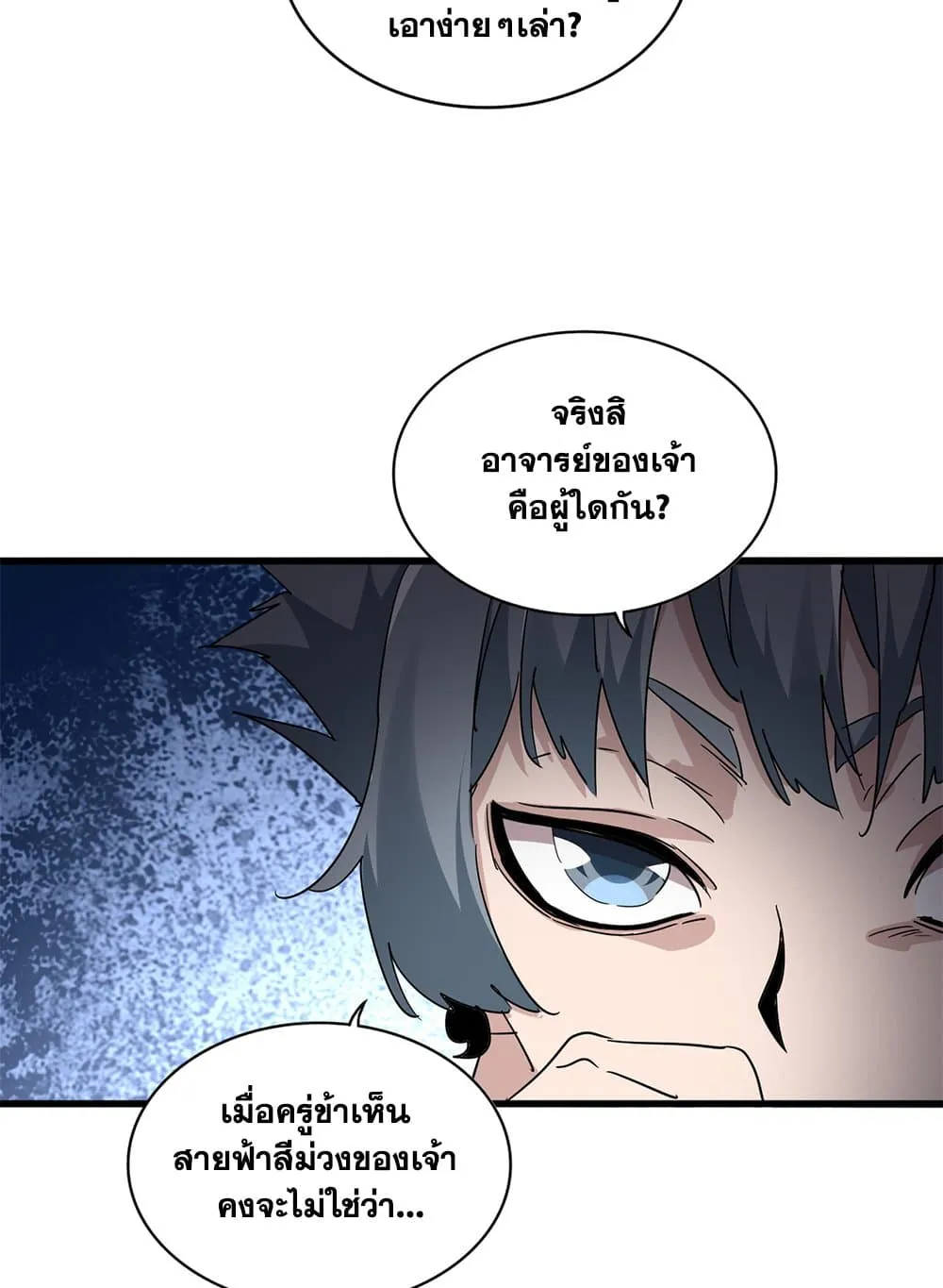 Magic Emperor ราชาจอมเวทย_ ตอนที่ ตอนที่ 705 รูปที่ 51