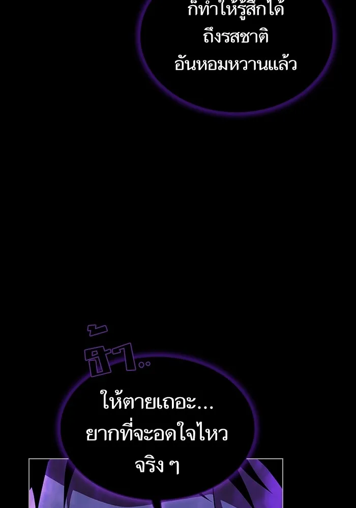 ผู้เล่นขั้นเทพแห่งหอคอยฝึกสอน ตอนที่ 156 รูปที่ 122