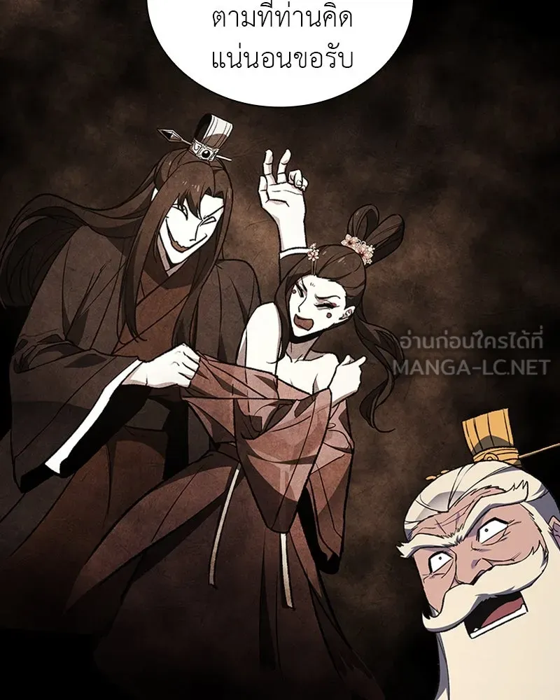 เกิดอีกทีเป็นว่าที่ประมุขลัทธิมาร ตอนที่ 22 รูปที่ 99