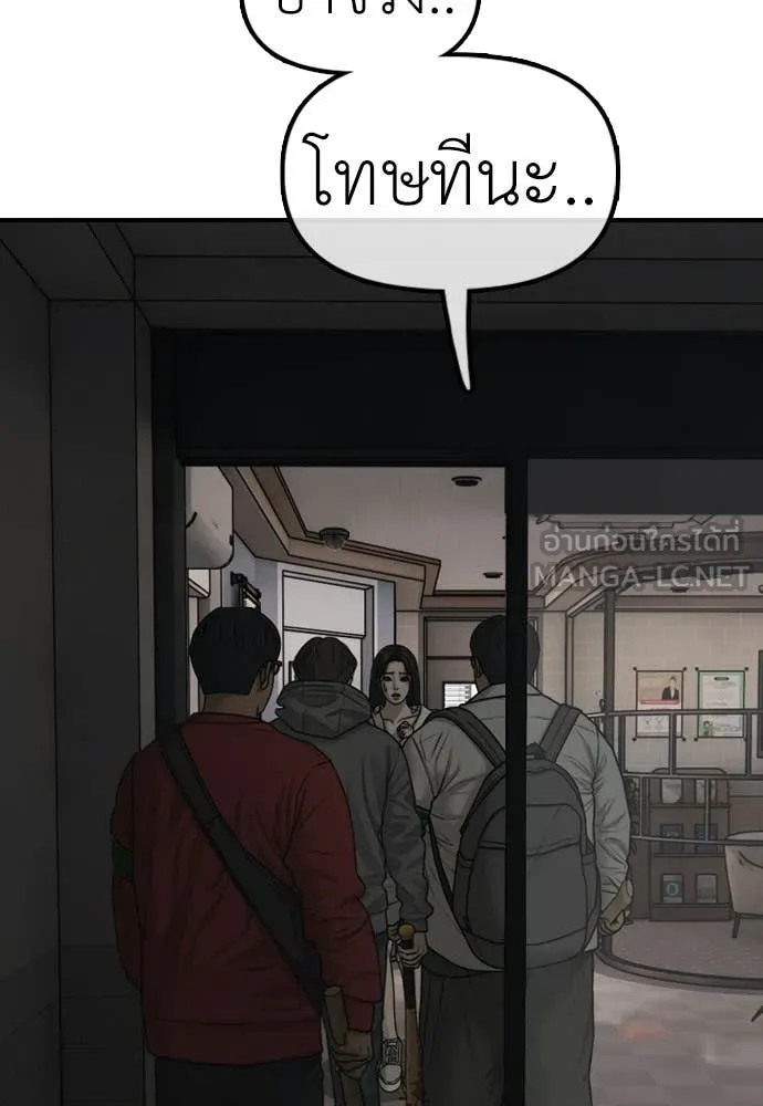 ผู้กล้าฝ่า ตอนที่ 28 รูปที่ 56