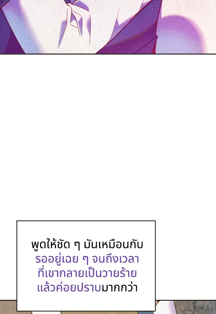 นักเล่นแร่แปรธาตุสายเปย์ ตอนที่ 4 รูปที่ 43
