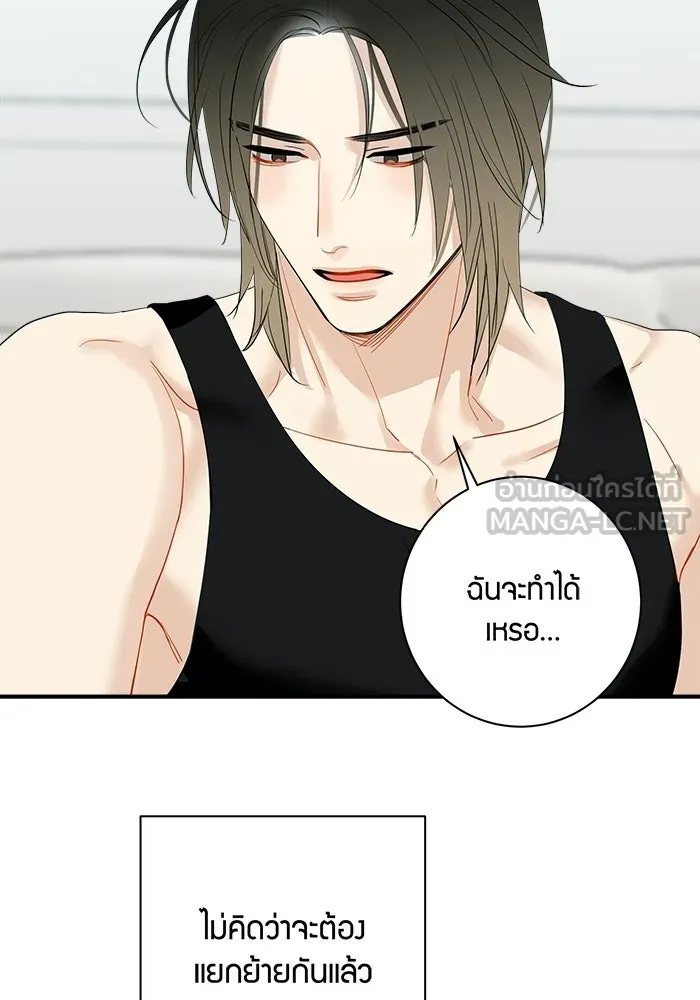 Good Gosh Daddy ตอนที่ 41 จะเลิกไหม รูปที่ 51